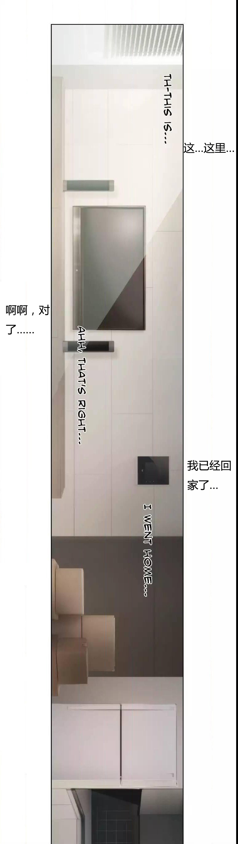 少数派成功漫画,第23章：纹身2图