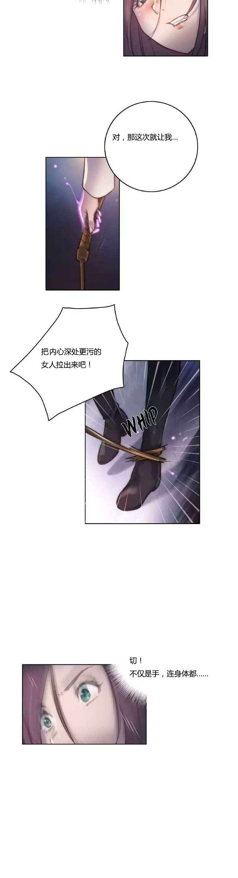 少数派 typora漫画,第12章：幻想5图