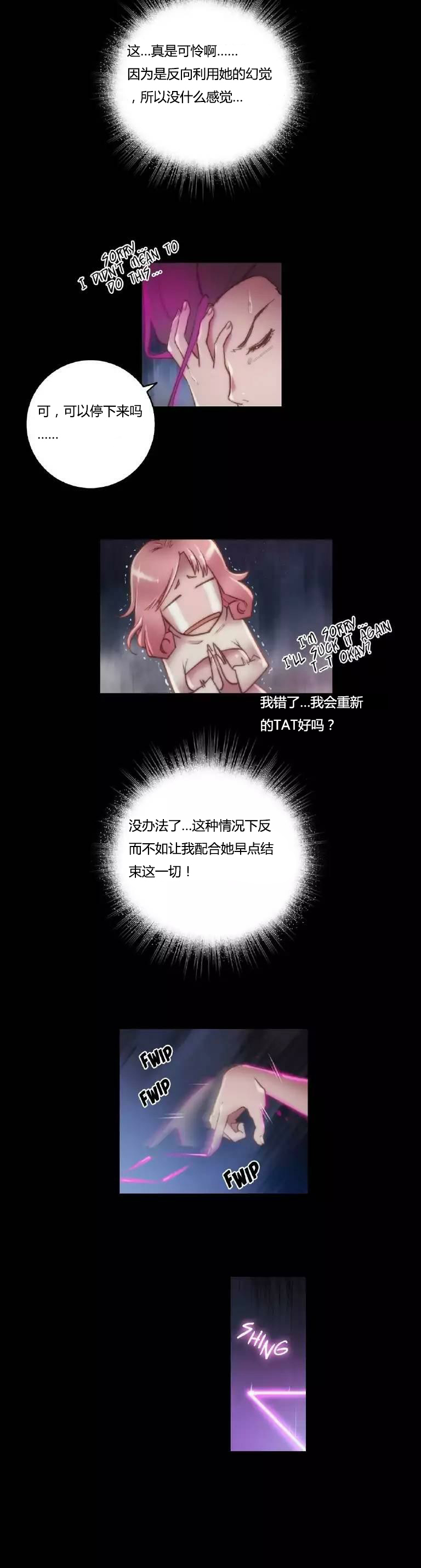 少数派进化漫画,第14章：好了1图