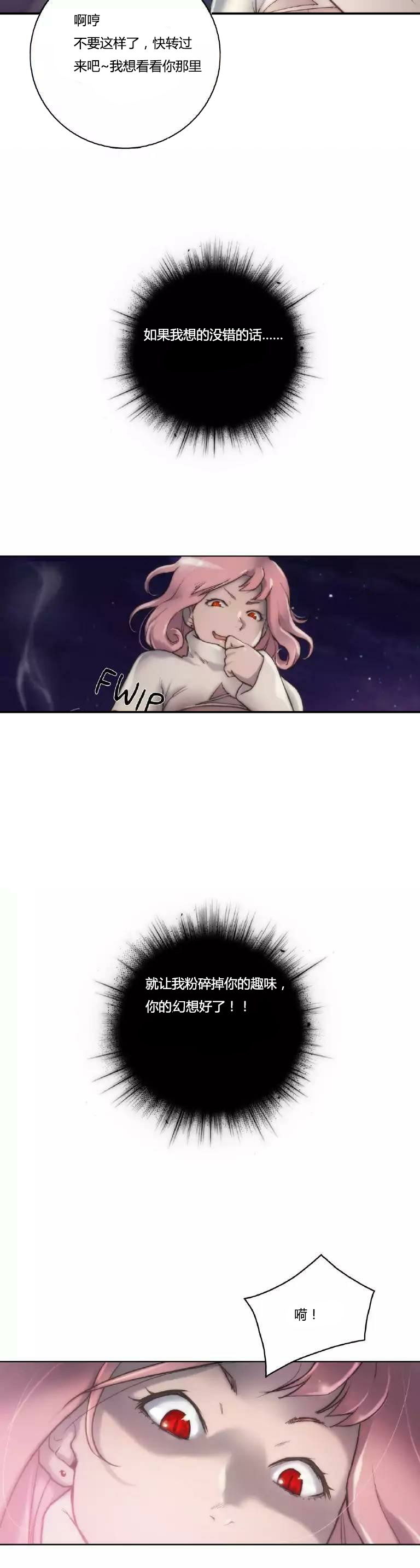 少数派 typora漫画,第12章：幻想4图