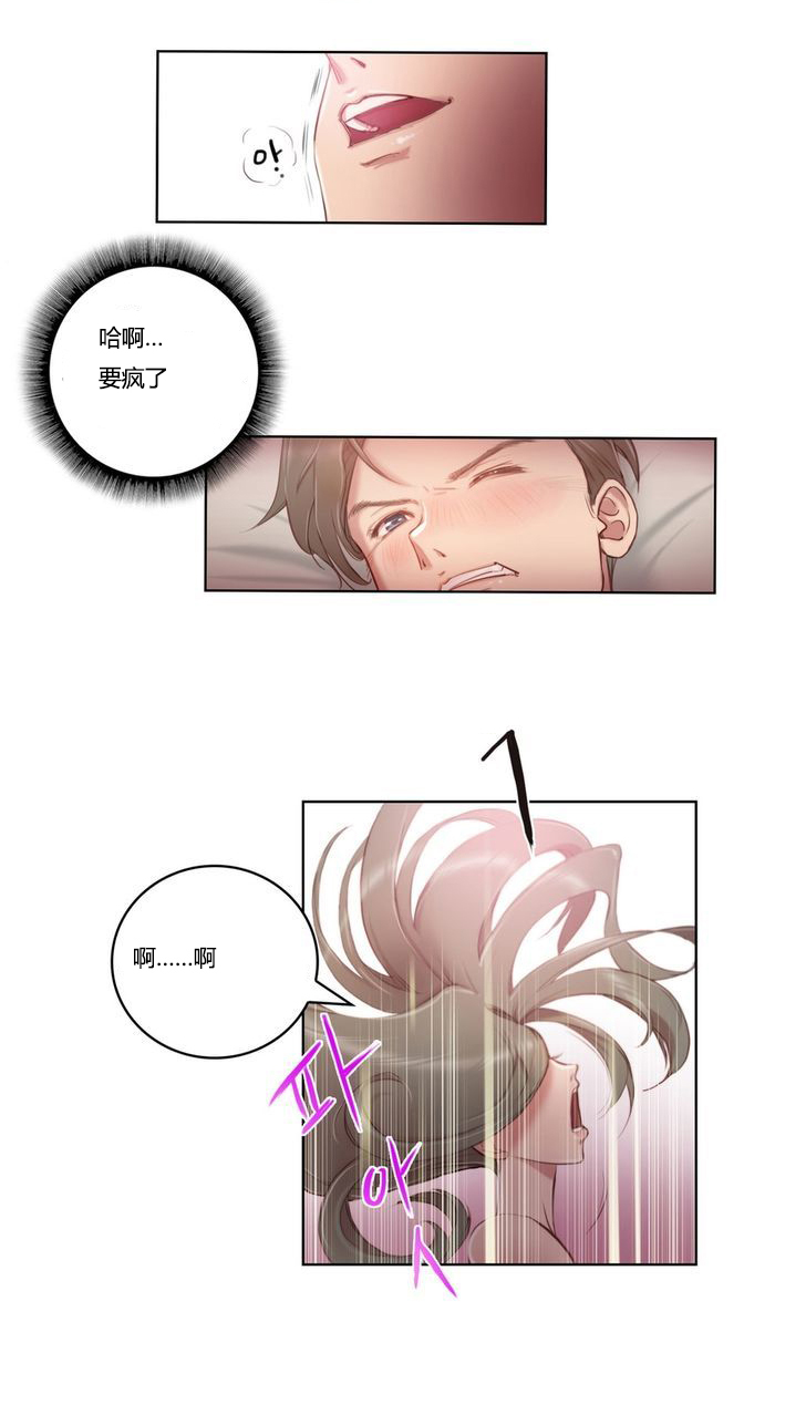 少数派进化漫画,第2章：骑士3图