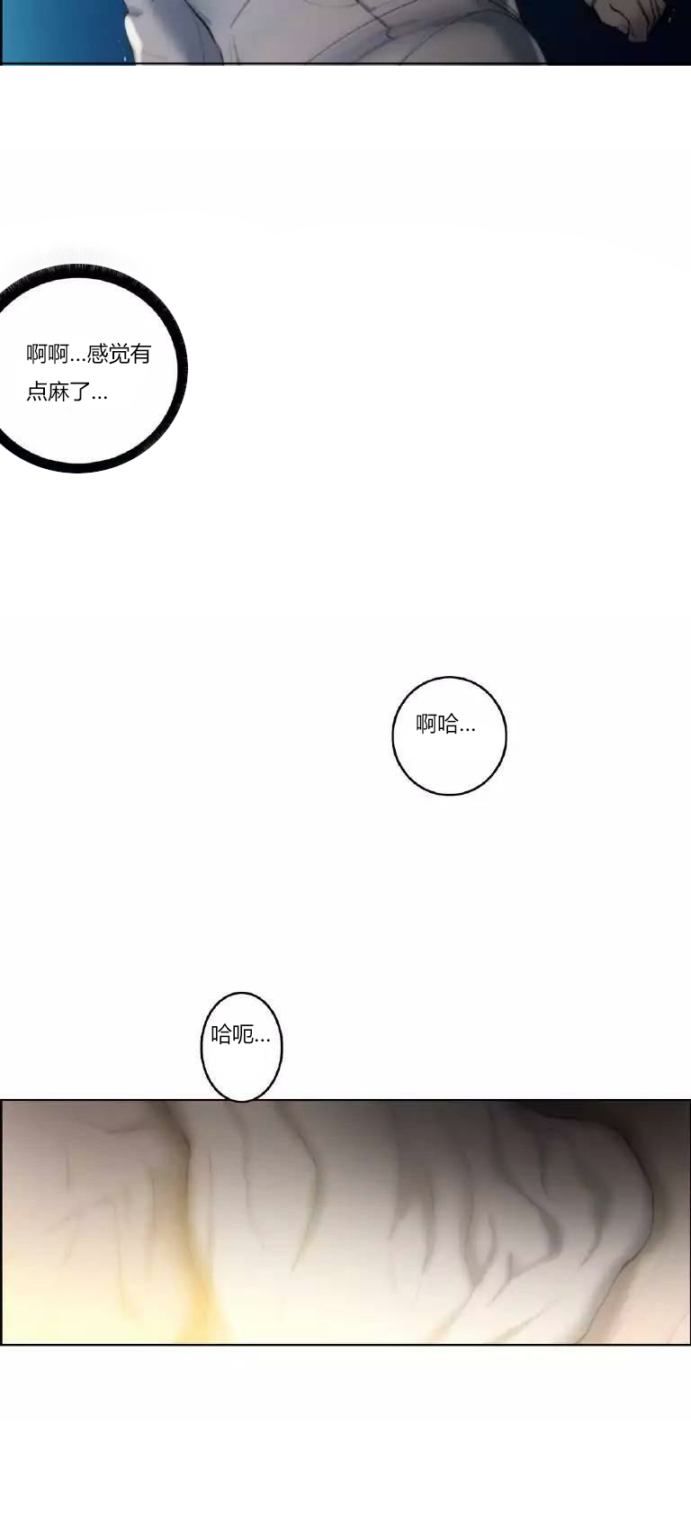 少数派进化漫画,第18章：完了4图