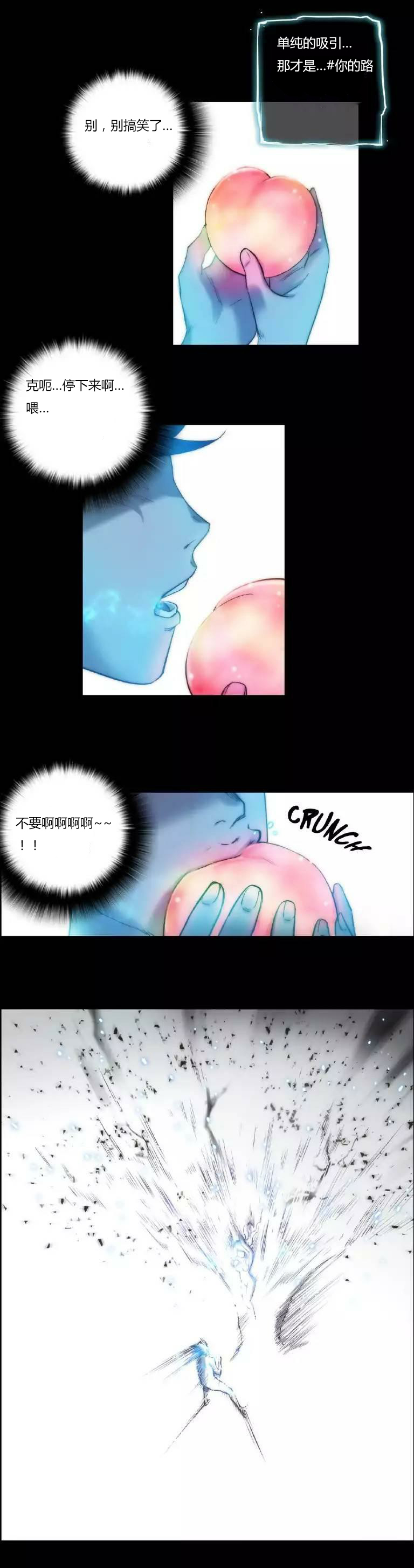 少数派进化漫画,第21章：波及3图