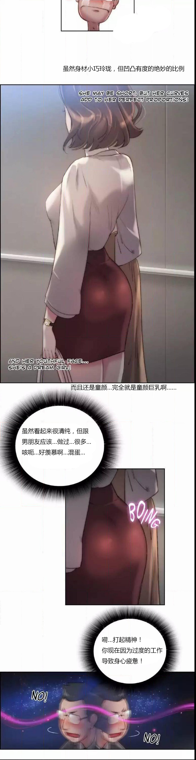 少数派成功漫画,第21章：波及2图