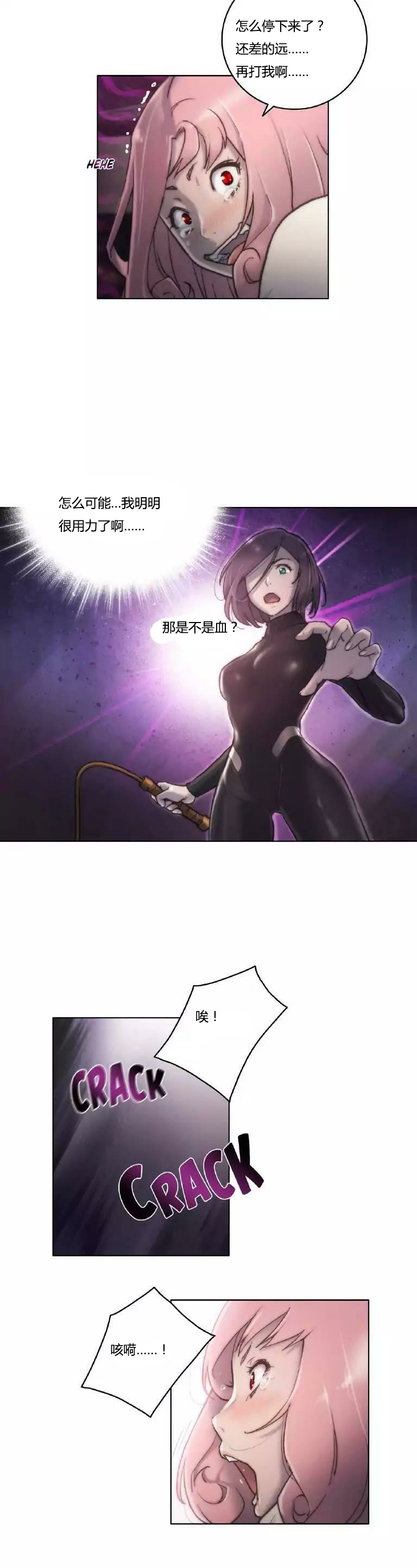 少数派进化漫画,第12章：幻想5图