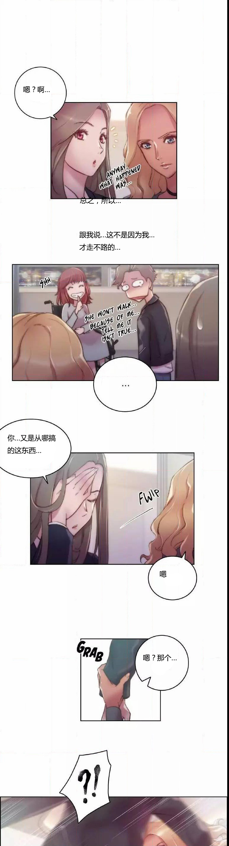 少数派进化漫画,第15章：有意思1图