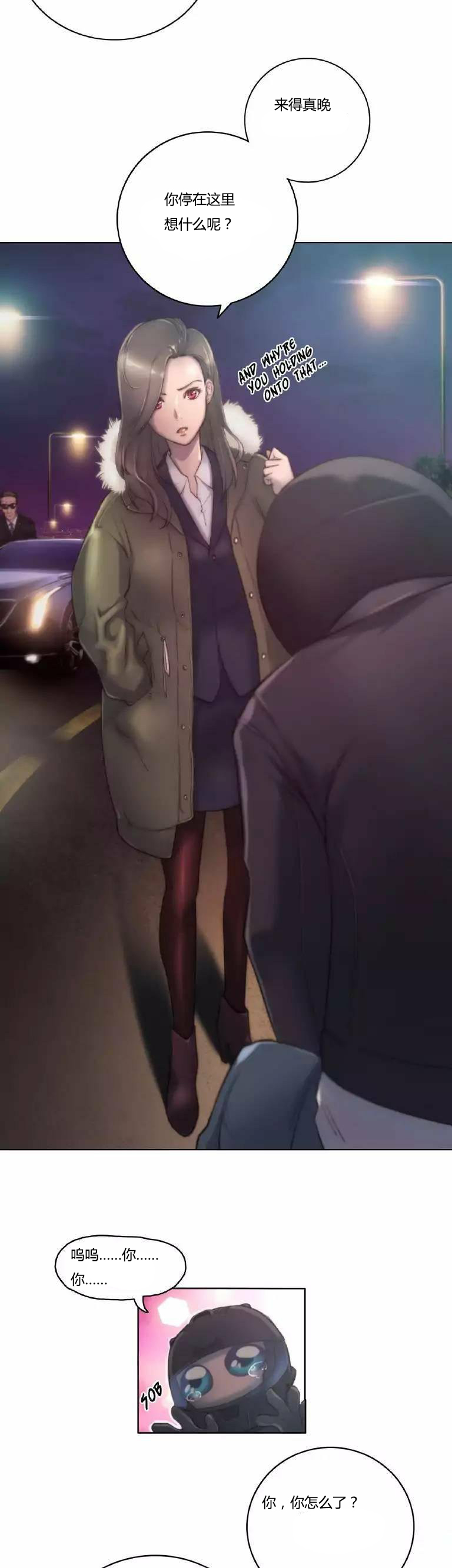 少数派进化漫画,第13章：讨厌4图