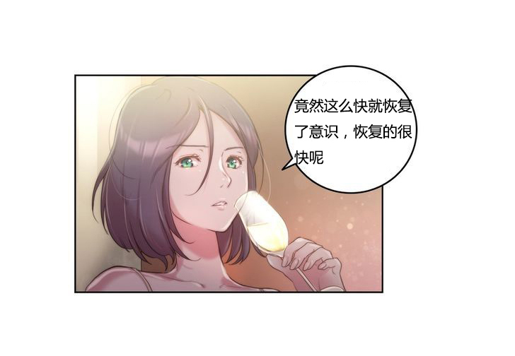 少数派进化漫画,第8章：不是梦4图