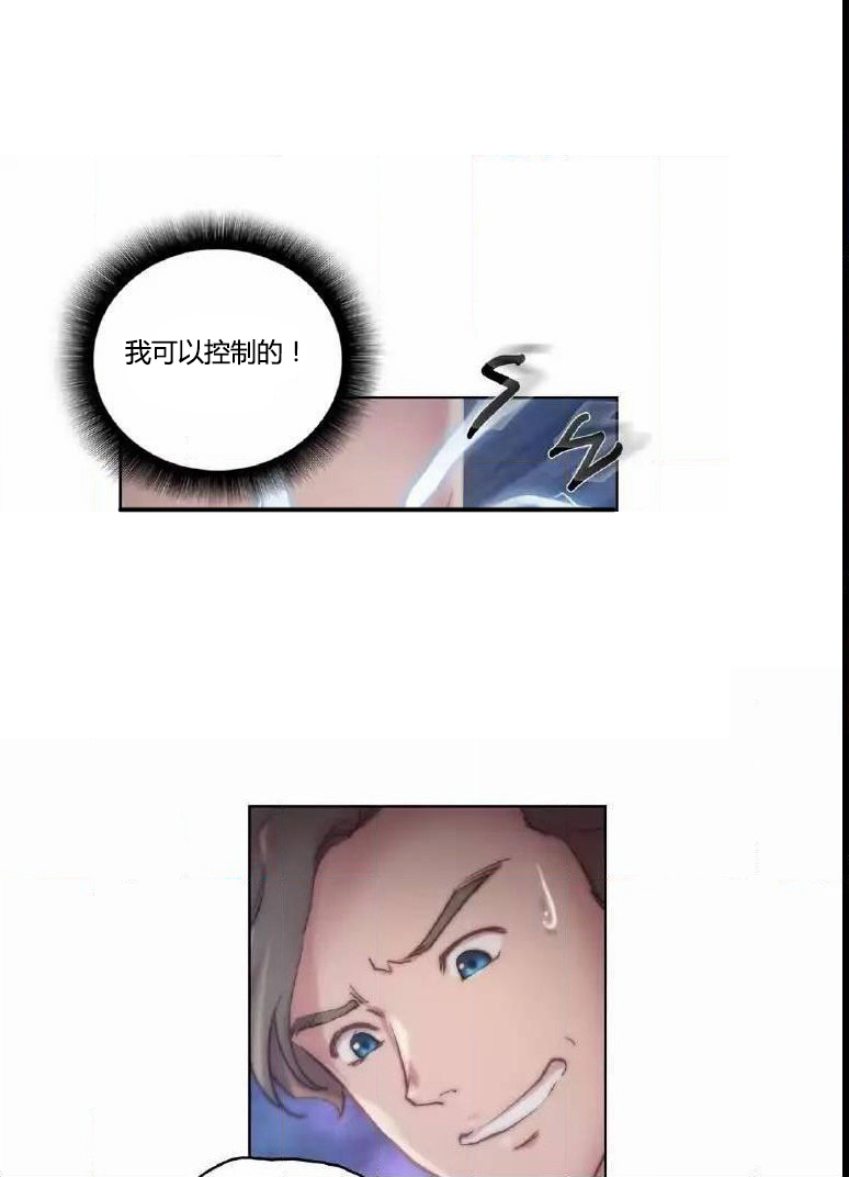 少数派集合漫画,第22章：结束4图