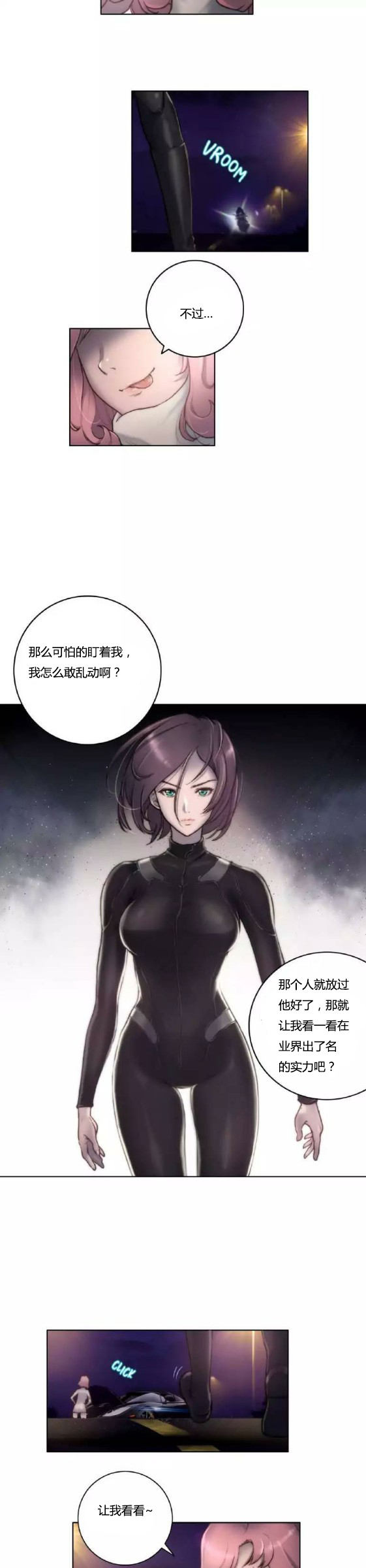 少数派unique漫画,第11章：出发2图