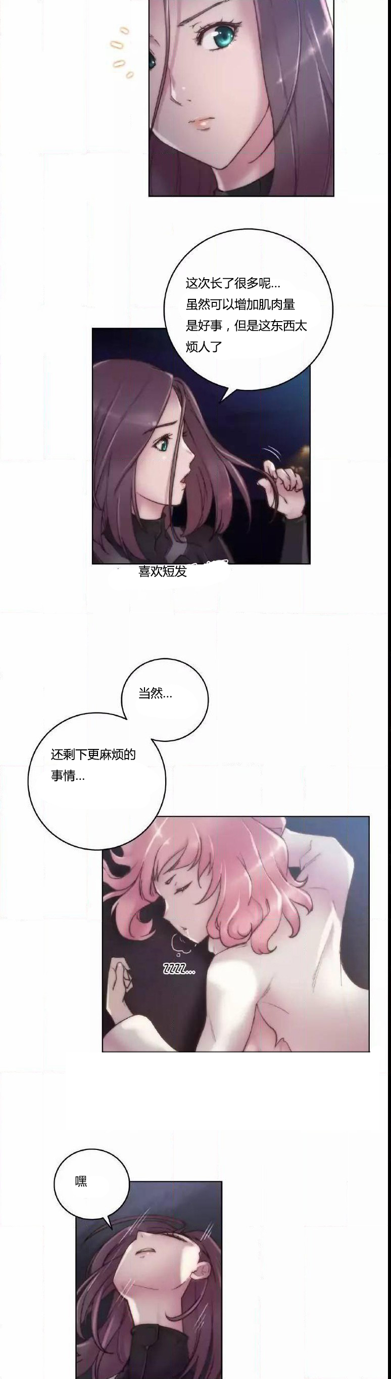 少数派进化漫画,第15章：有意思4图