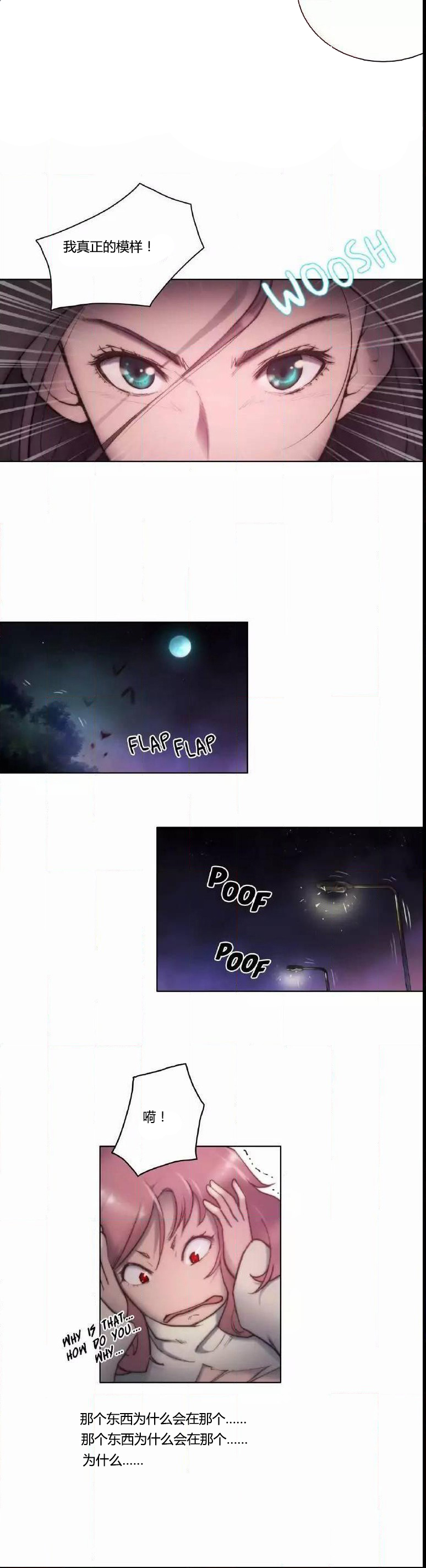 少数派进化漫画,第13章：讨厌4图