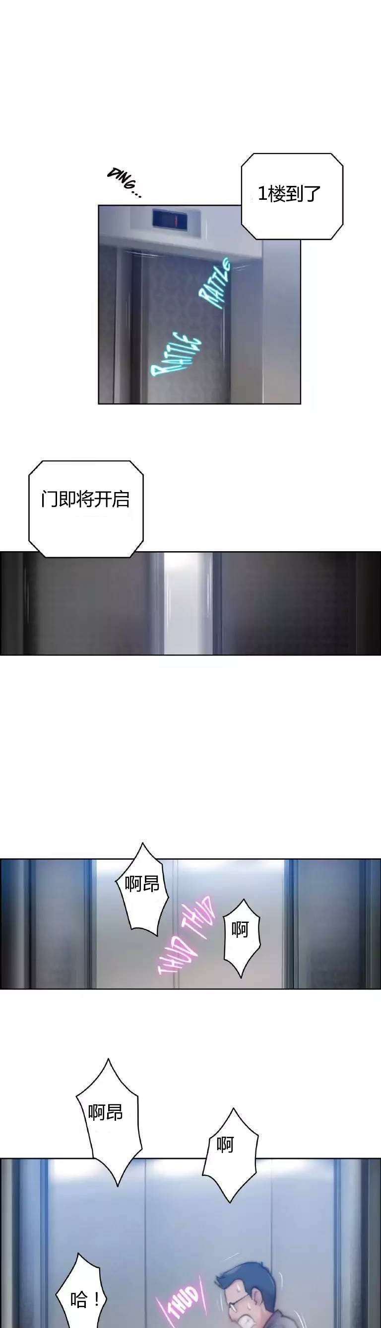 少数派 typora漫画,第22章：结束1图