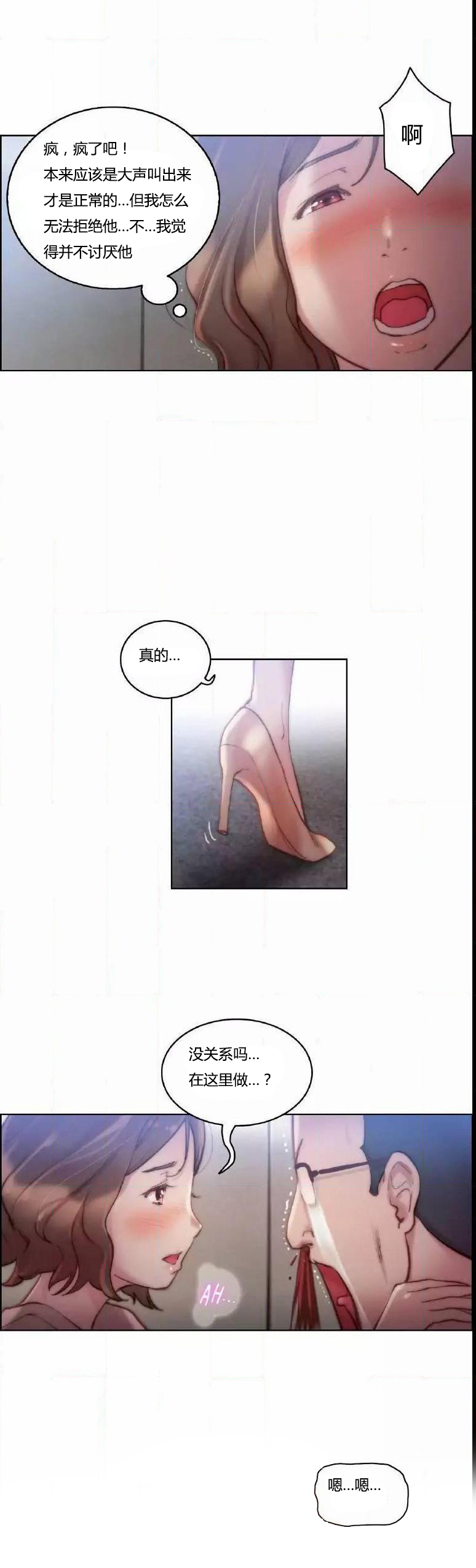 少数派进化漫画,第22章：结束4图