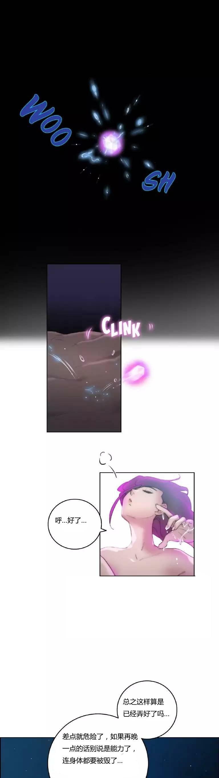 少数派进化漫画,第15章：有意思1图