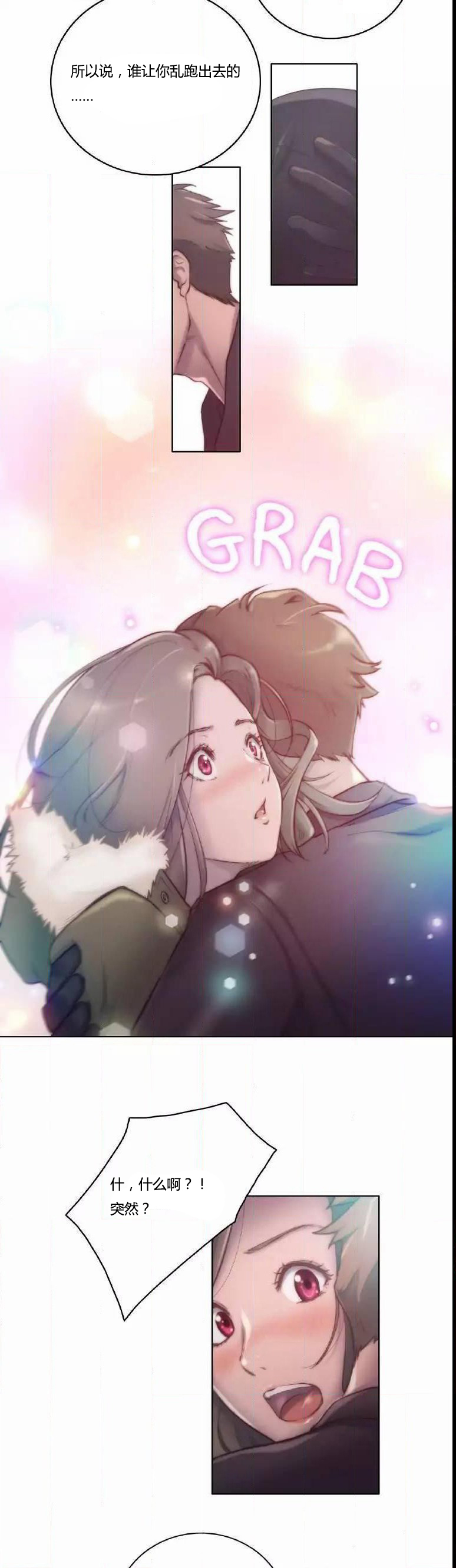 少数派进化漫画,第13章：讨厌5图