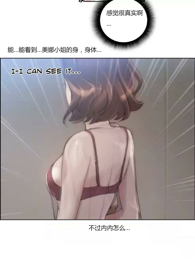 少数派成功漫画,第21章：波及4图