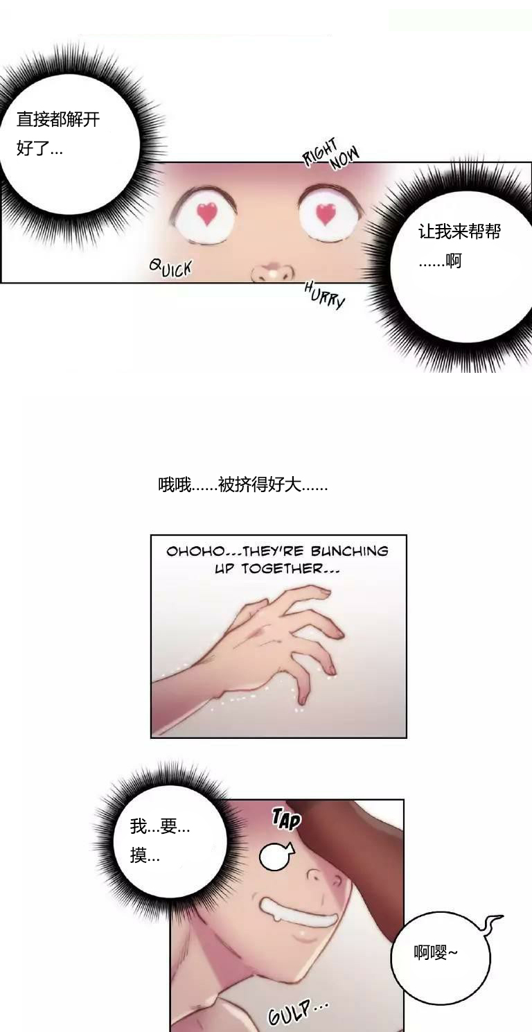 少数派进化漫画,第17章：没听1图