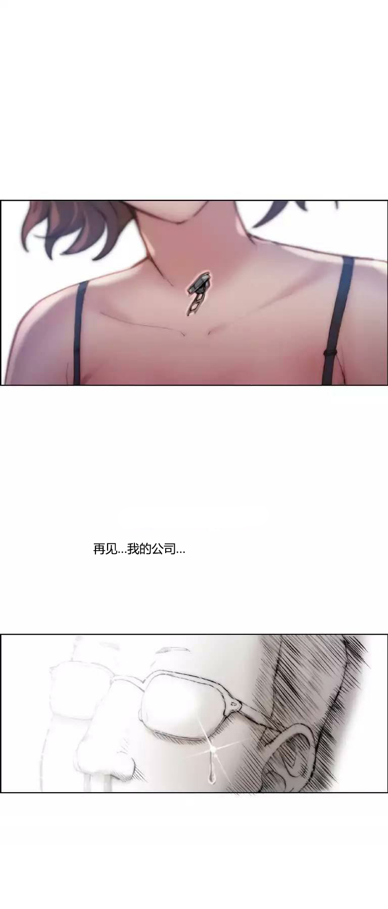 少数派进化漫画,第22章：结束1图