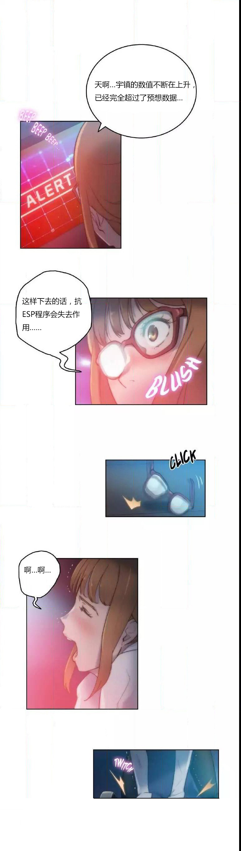 少数派之家转移到哪个平台漫画,第21章：波及1图