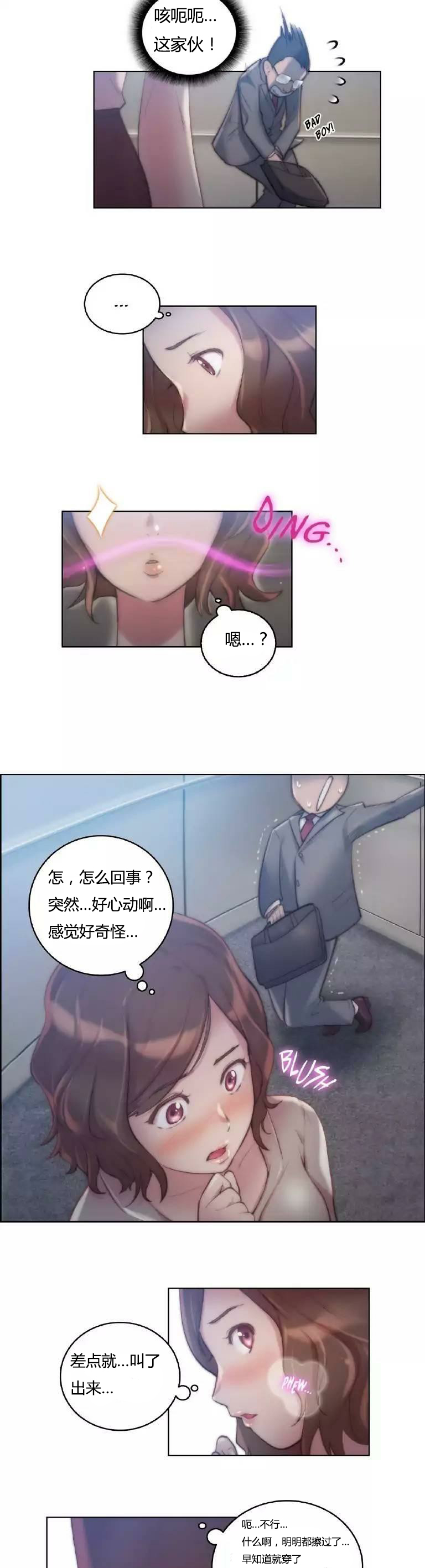 少数派进化漫画,第22章：结束2图