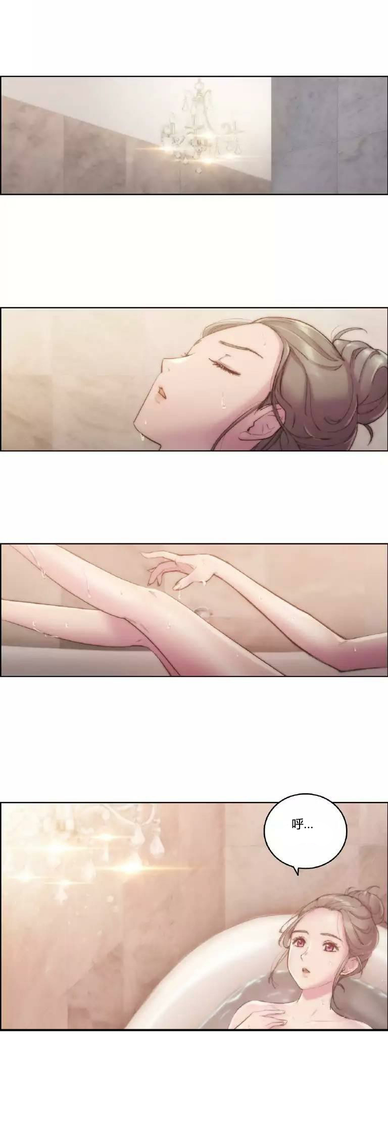 少数派进化漫画,第16章：连接1图