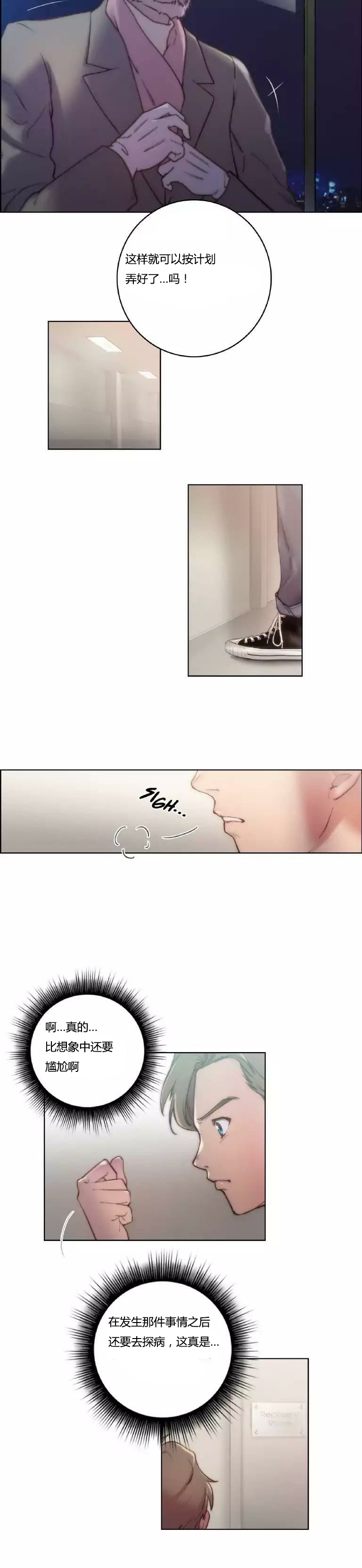 少数派进化漫画,第15章：有意思3图