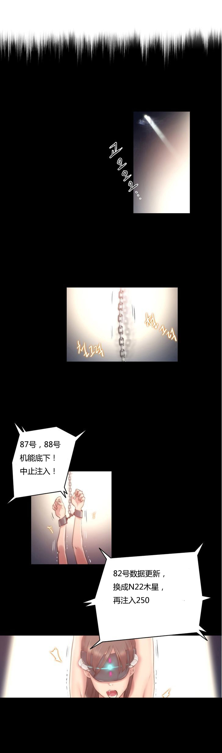 少数派进化漫画,第10章：契机1图