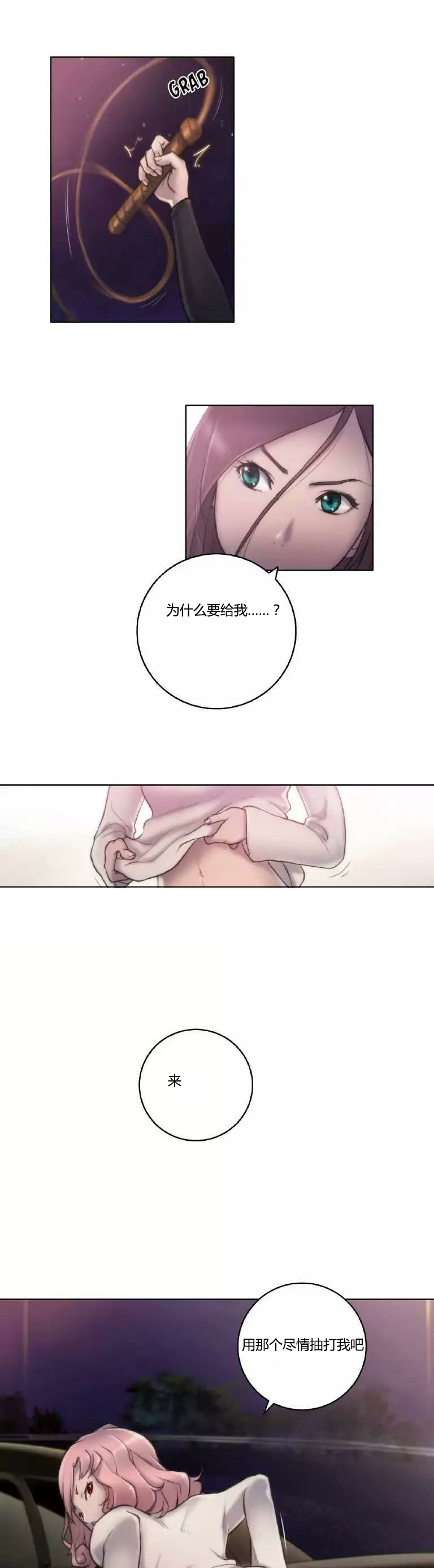 少数派进化漫画,第12章：幻想2图