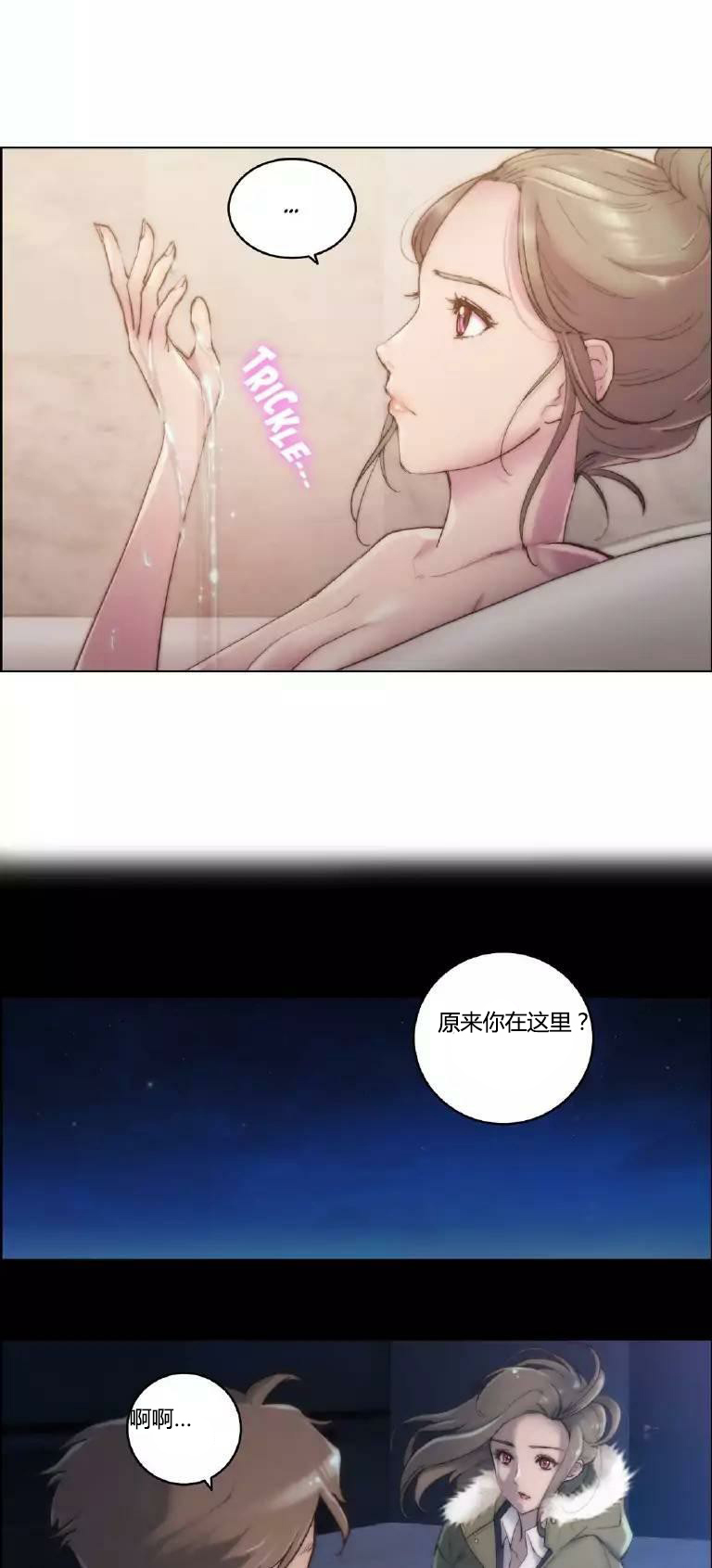 少数派进化漫画,第16章：连接2图