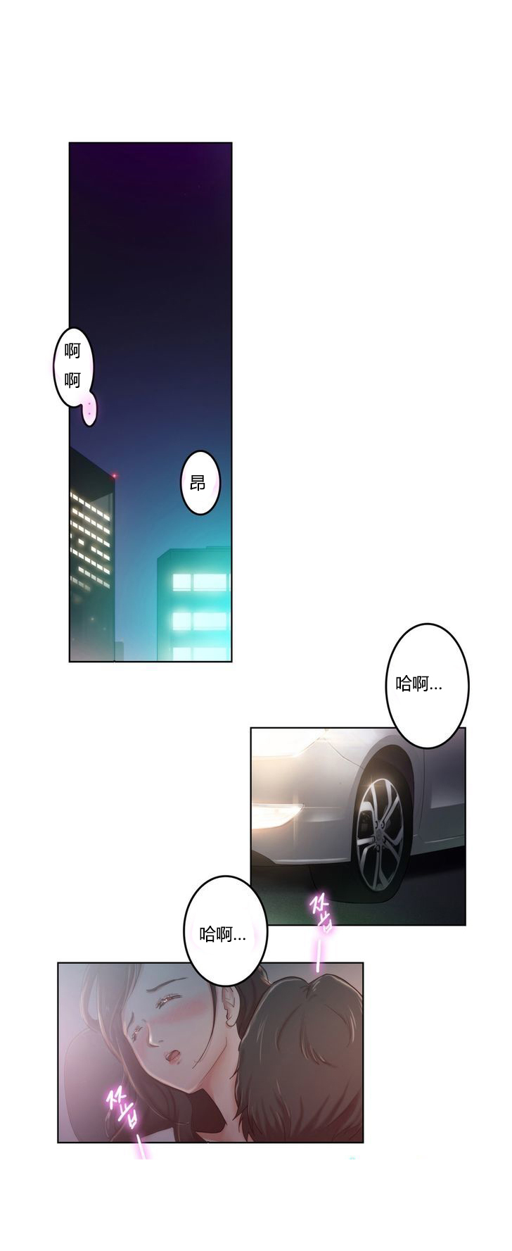 少数派进化漫画,第3章：研究1图