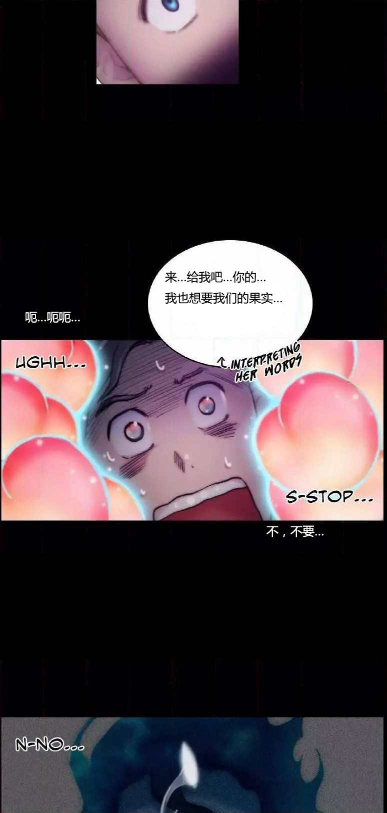 少数派进化漫画,第23章：纹身5图