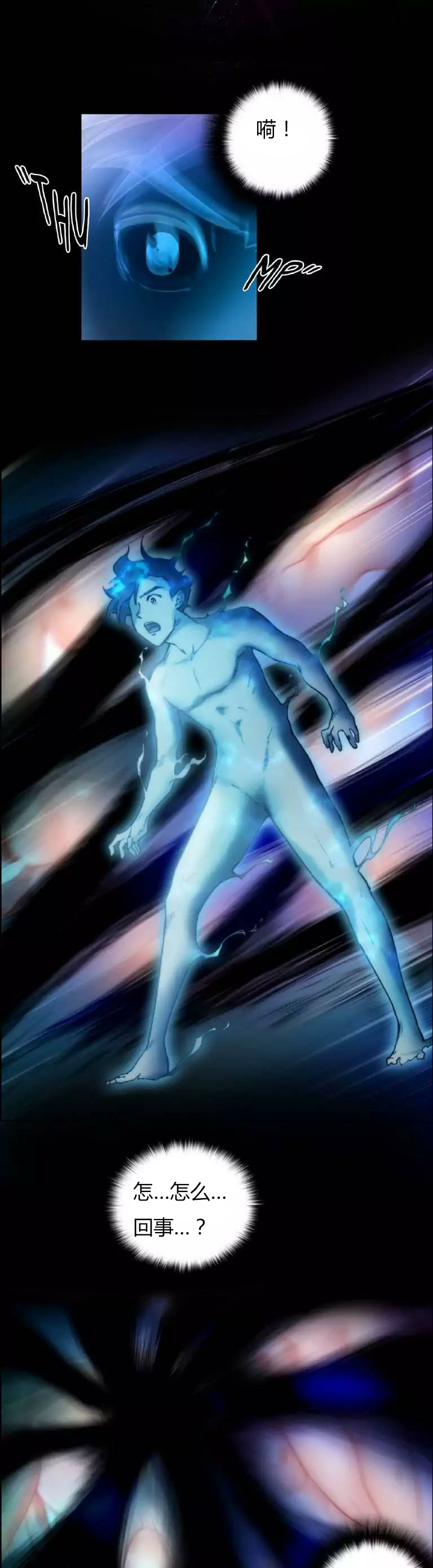 少数派进化漫画,第21章：波及3图