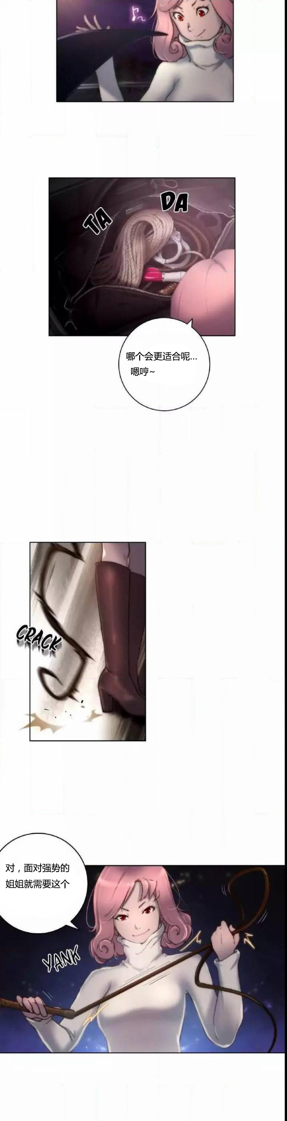 少数派unique漫画,第11章：出发3图