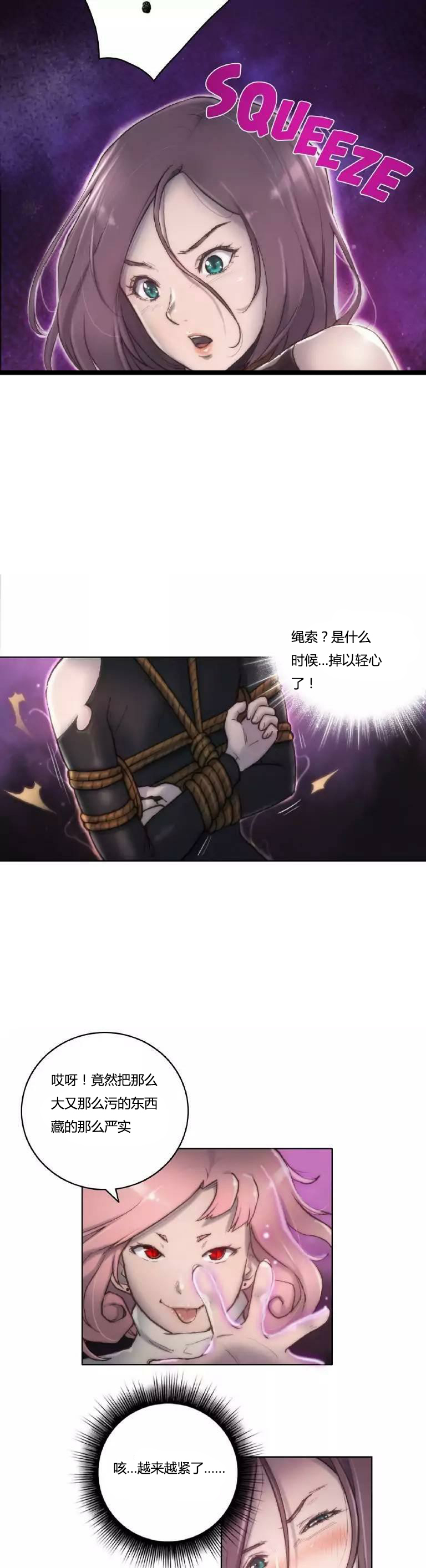 少数派 typora漫画,第12章：幻想4图