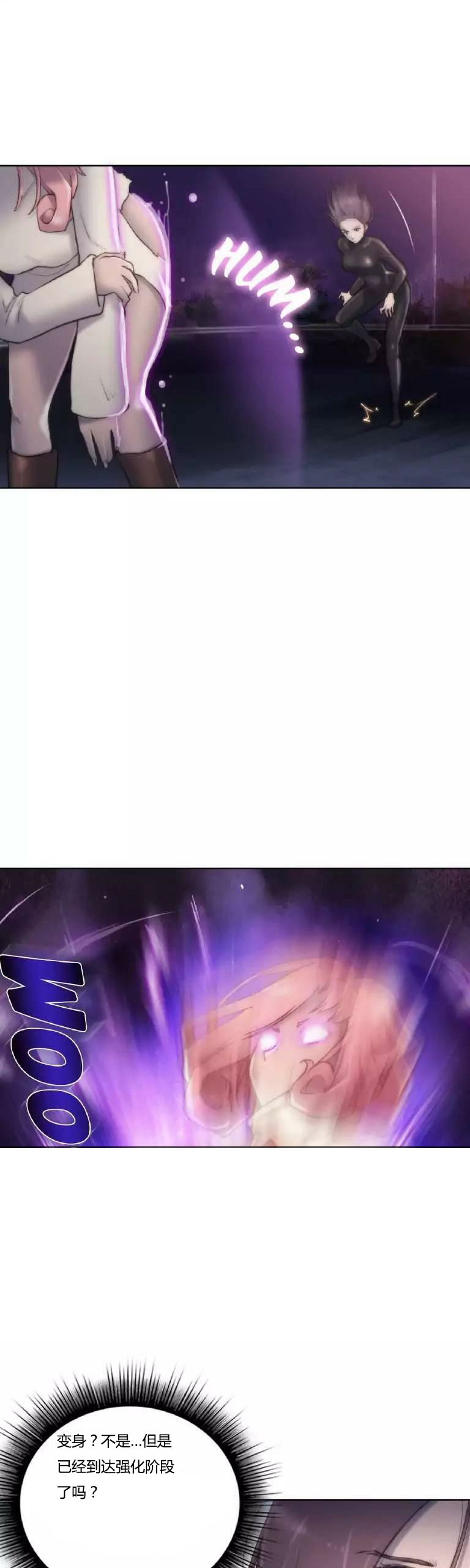 少数派进化漫画,第12章：幻想3图