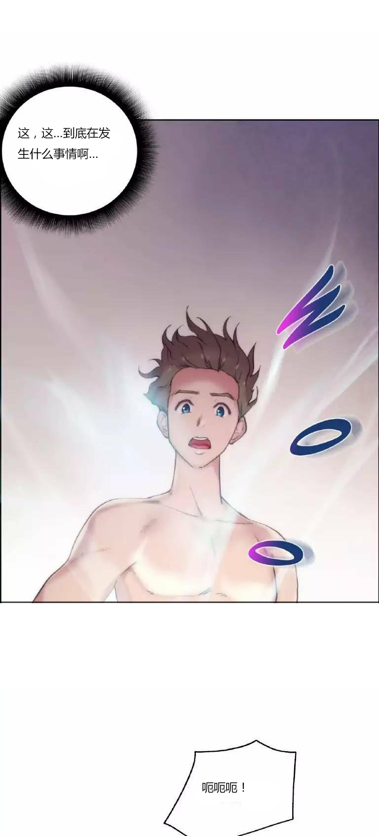 少数派进化漫画,第21章：波及1图