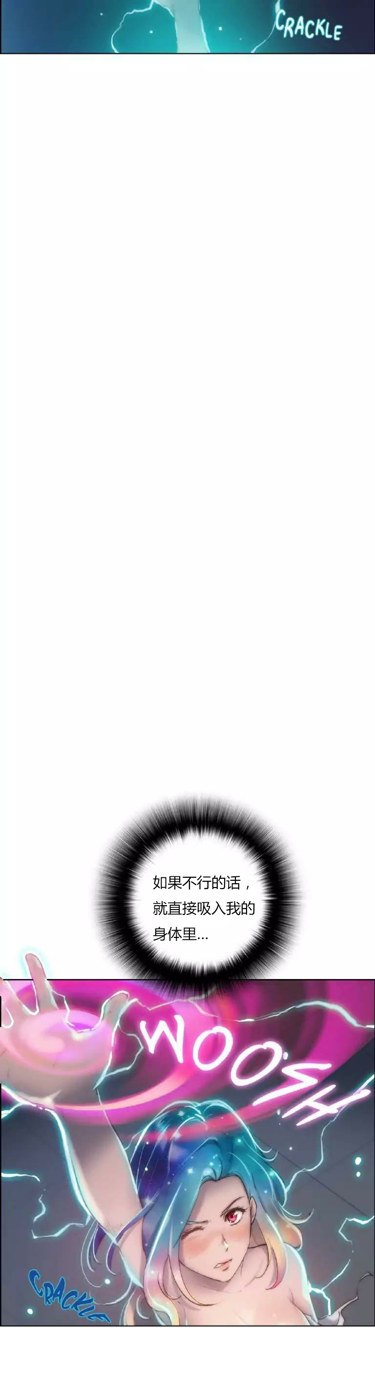 少数派之家转移到哪个平台漫画,第21章：波及4图