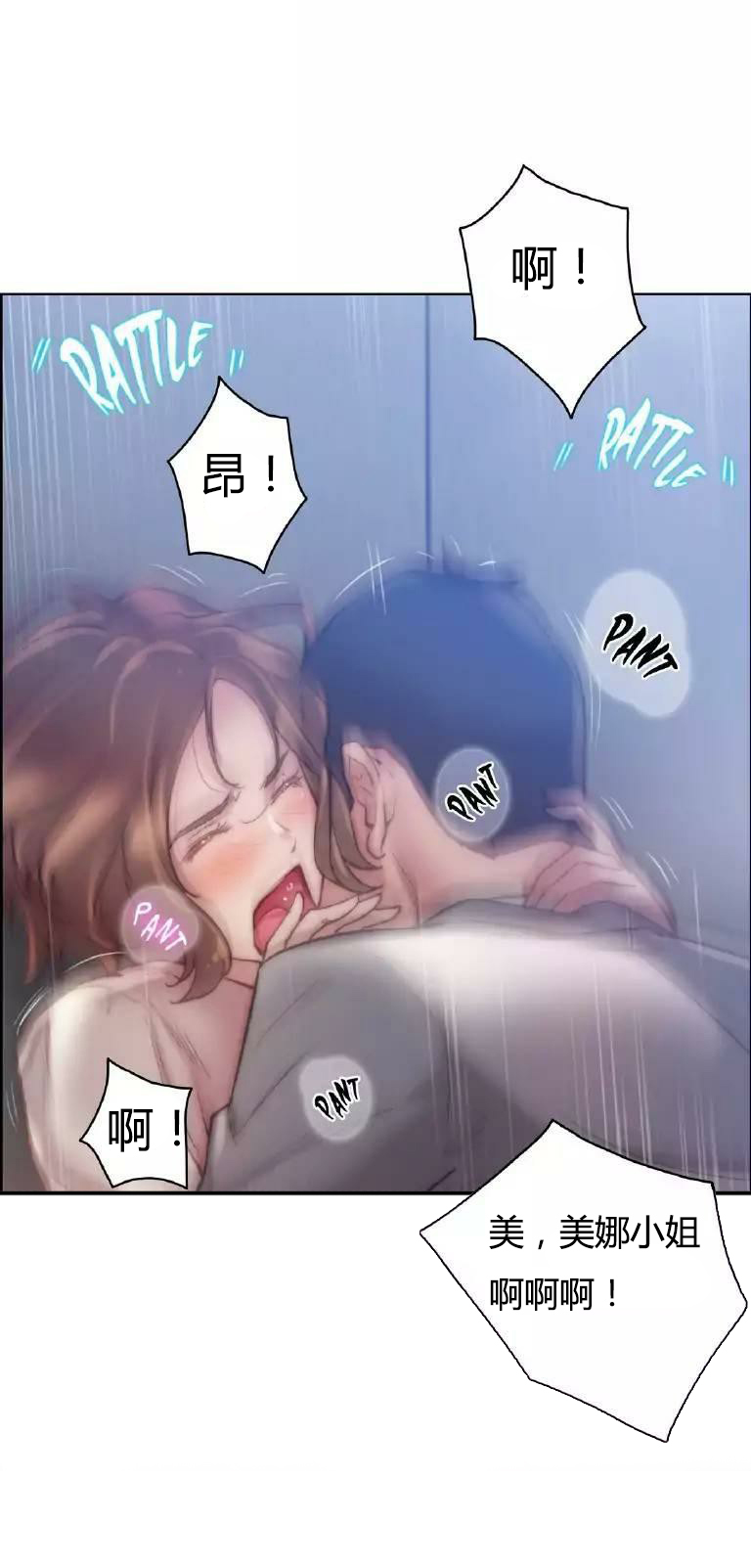 少数派进化漫画,第22章：结束5图