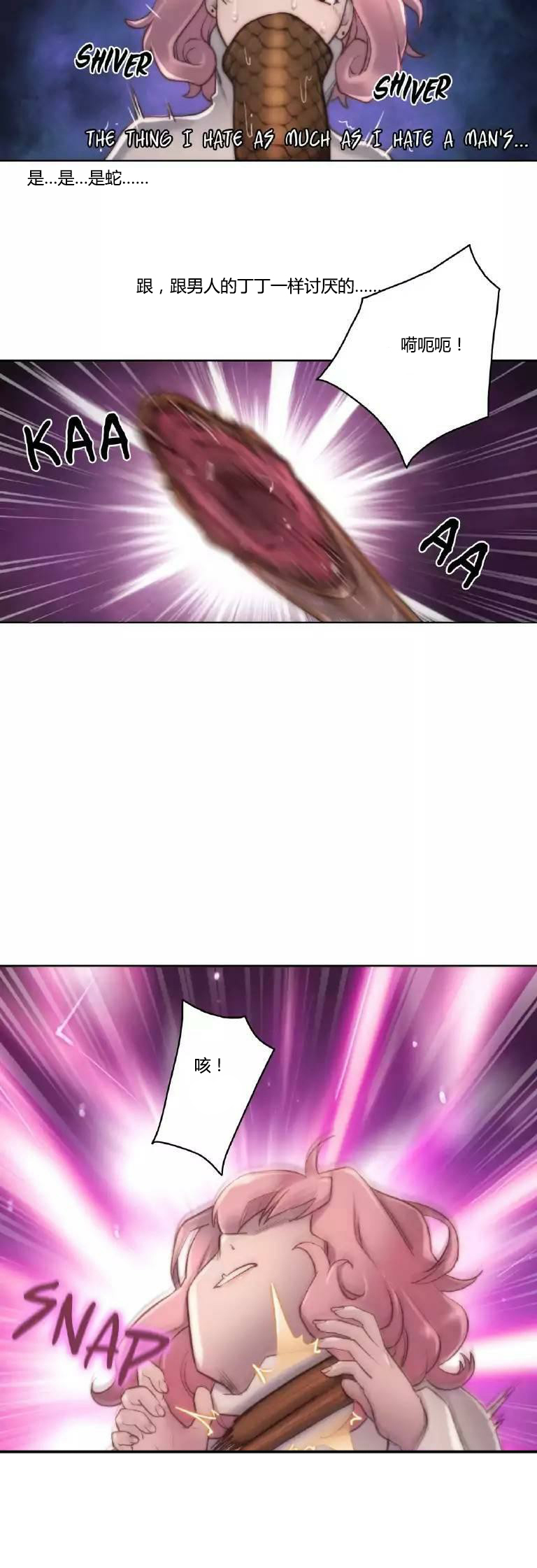 少数派进化漫画,第13章：讨厌3图