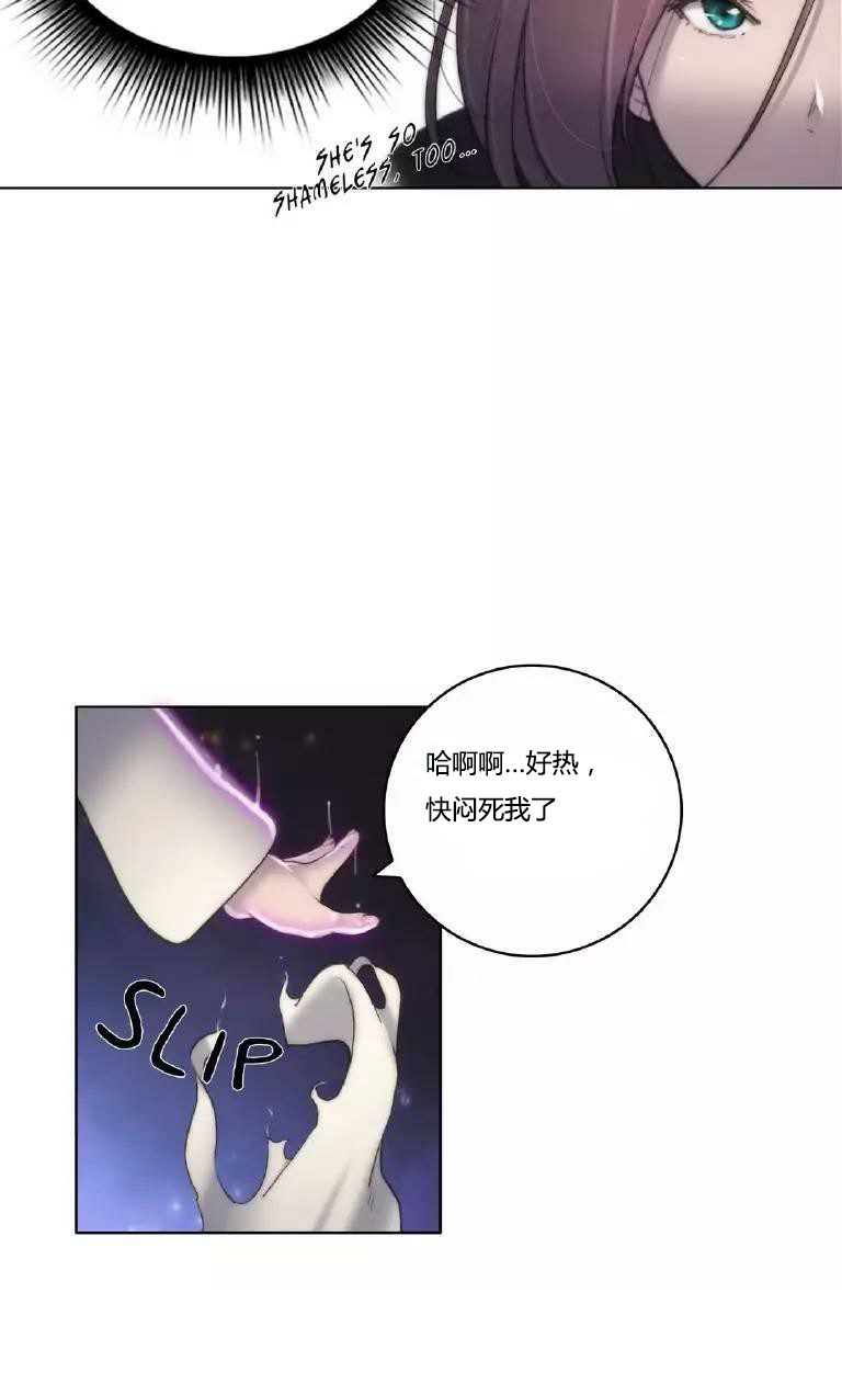 少数派进化漫画,第12章：幻想4图