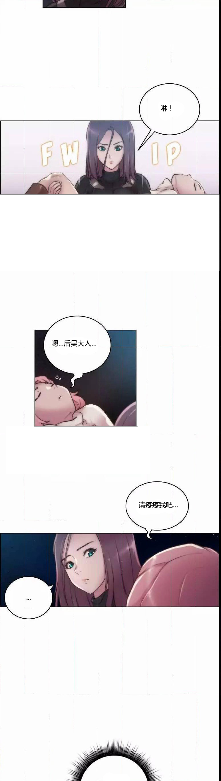 少数派进化漫画,第15章：有意思5图