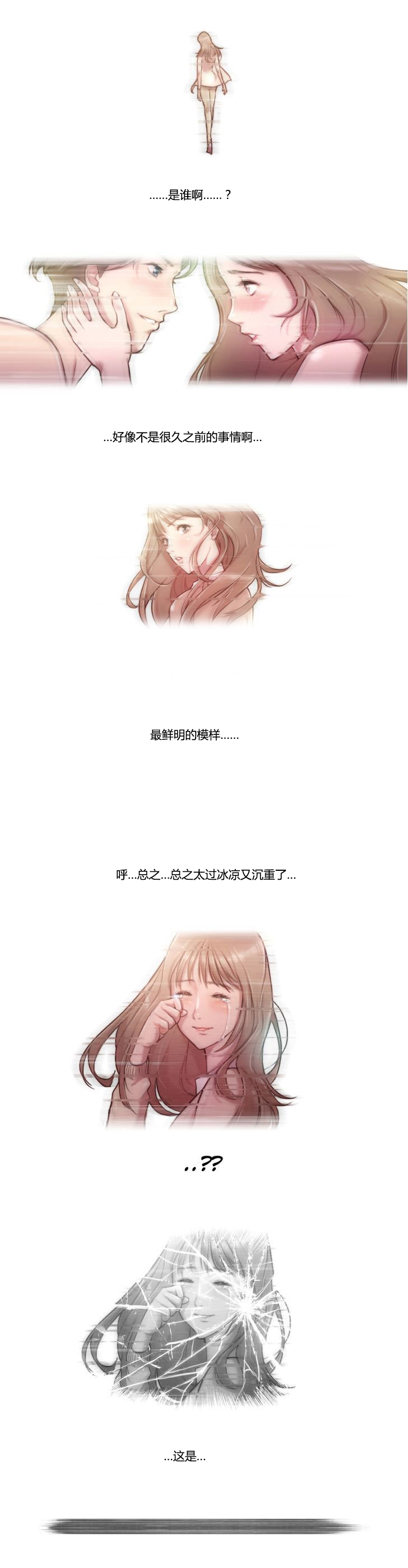 少数派进化漫画,第2章：骑士1图