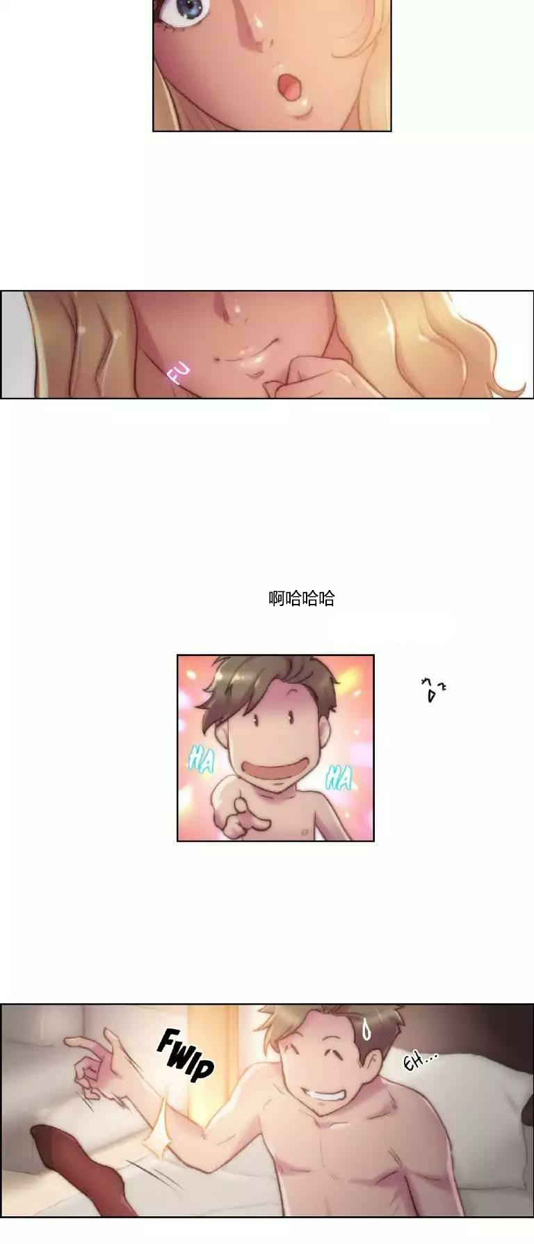 少数派进化漫画,第17章：没听5图