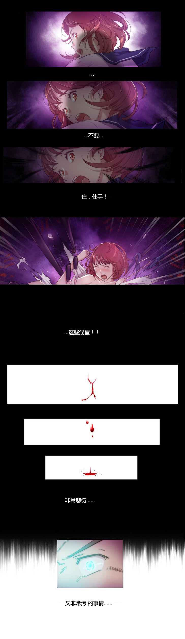 少数派进化漫画,第7章：带走2图