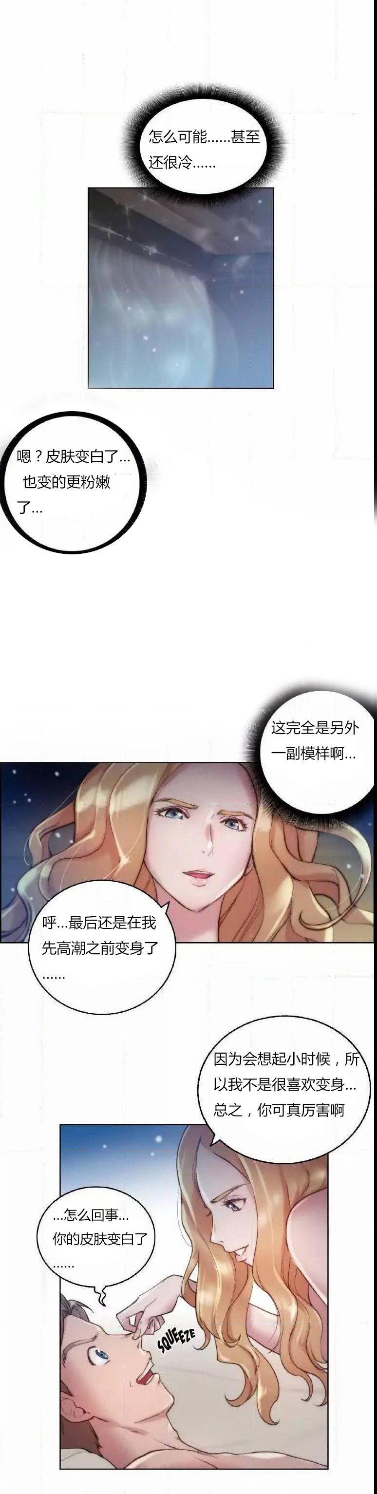 少数派进化漫画,第19章：问题1图