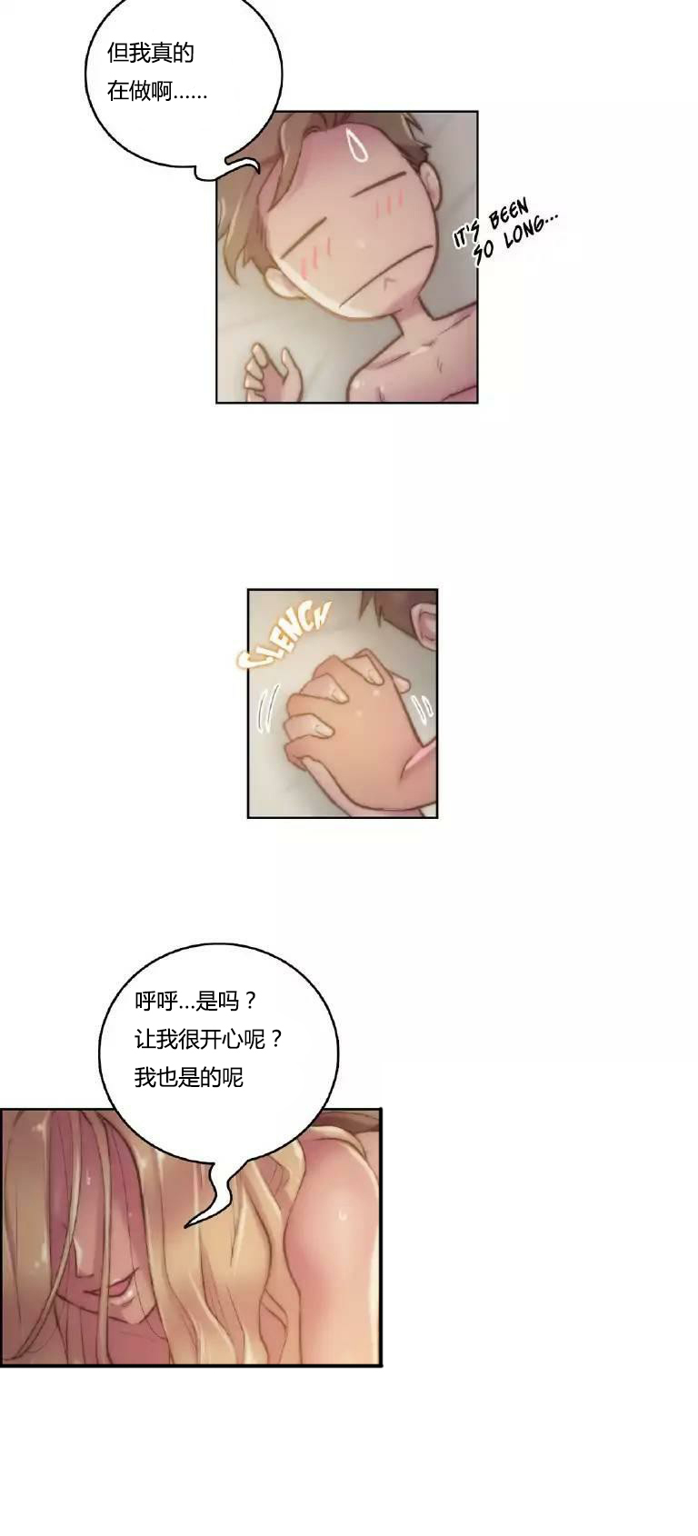 少数派进化漫画,第17章：没听1图