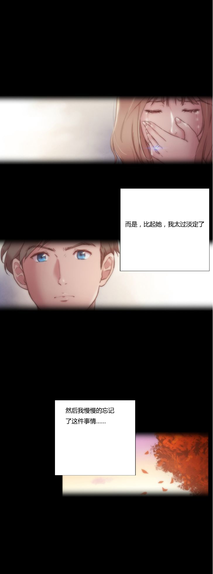 少数派成功漫画,第10章：契机3图