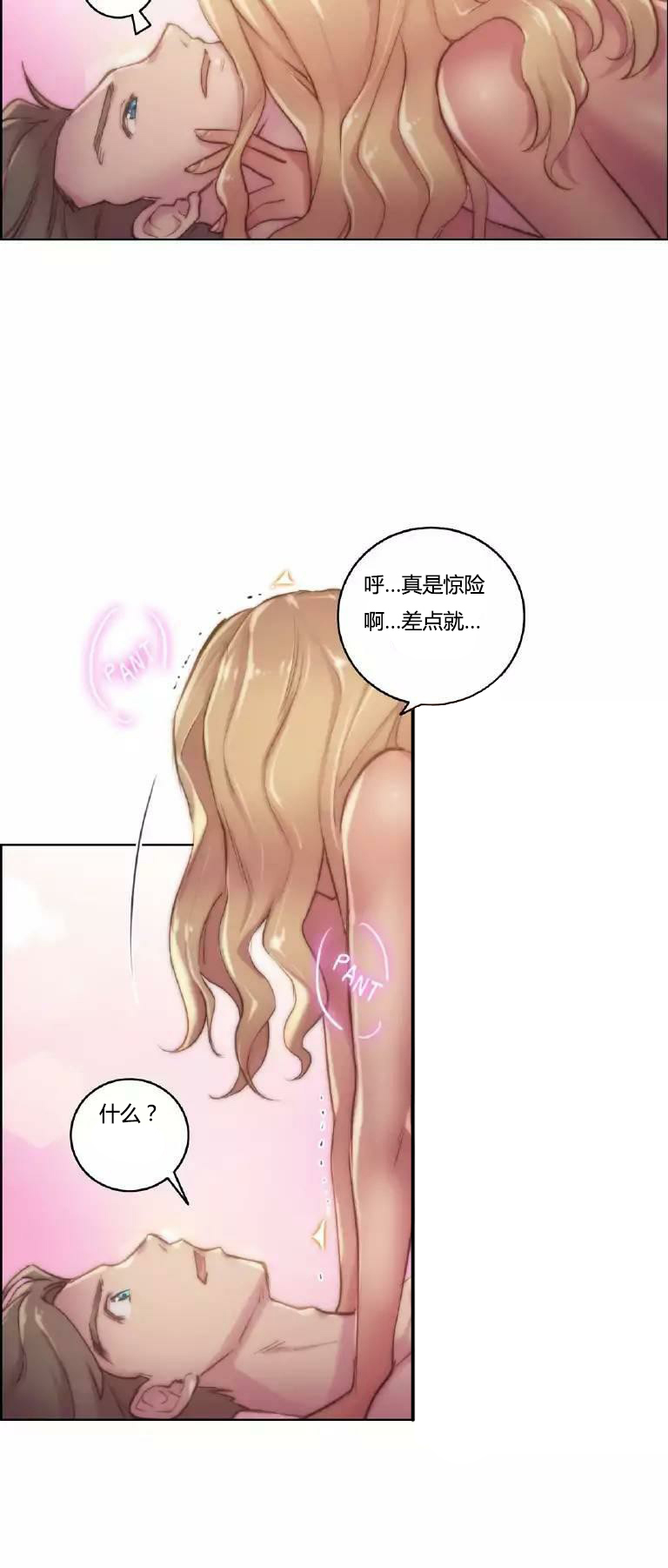 少数派进化漫画,第17章：没听4图