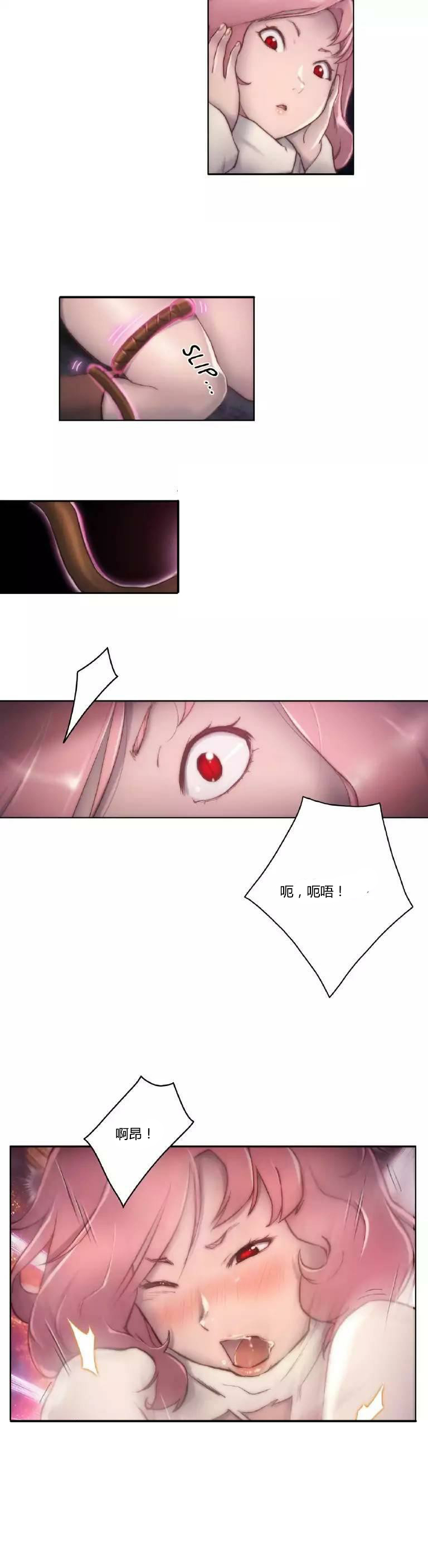 少数派进化漫画,第13章：讨厌1图